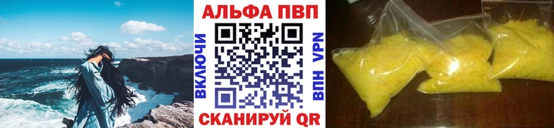 наркотики  darknet какой сайт  Alpha PVP Соль  Салават 
