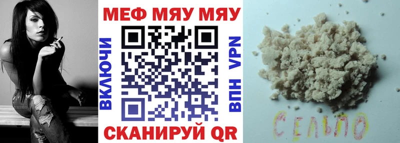 МЕФ кристаллы  Салават 