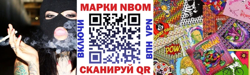 Марки N-bome 1,8мг  Салават 